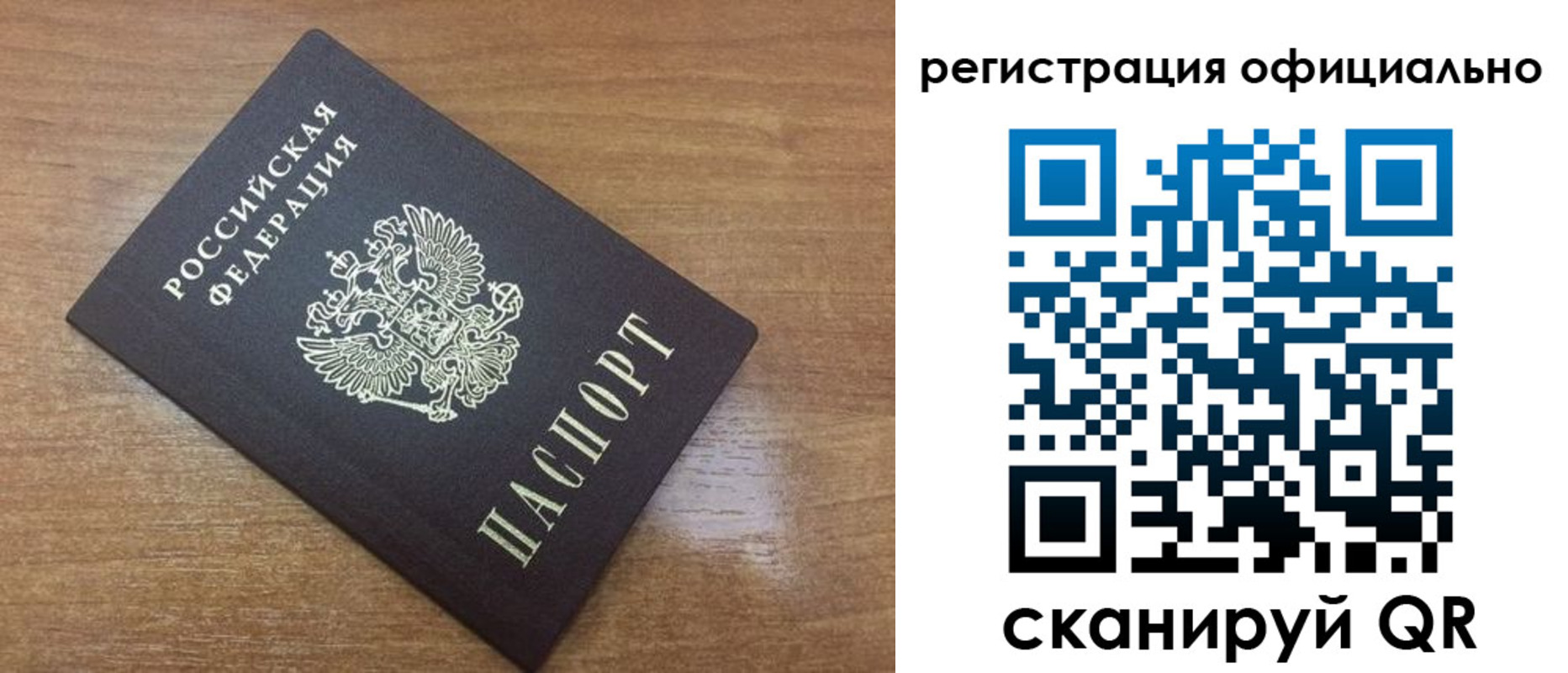 прописка 2025 в Шарыпово